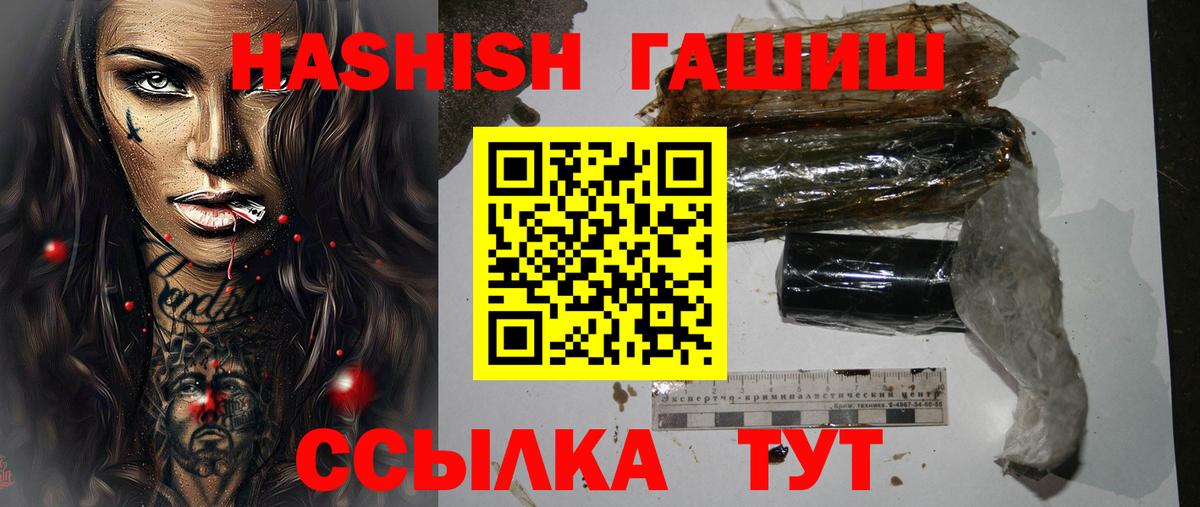 Гашиш AMNESIA HAZE  ГАШ гашик  Вход с VPN  Хабаровск 