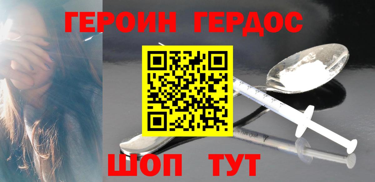 Хабаровск  Героин VHQ  Вход с VPN 