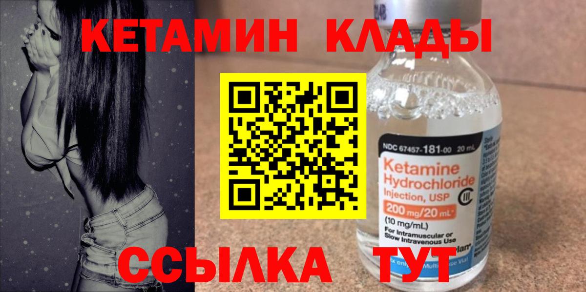 Кетамин ketamine  Кетамин VHQ  Вход с VPN  Хабаровск 
