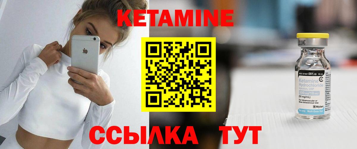 КЕТАМИН ketamine Хабаровск