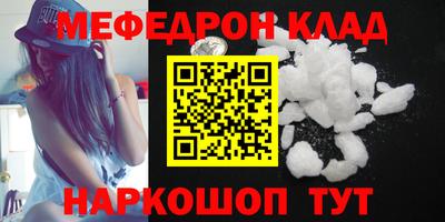 мескалин Лесосибирск