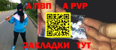 стаф Ливны