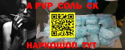 стаф Ливны