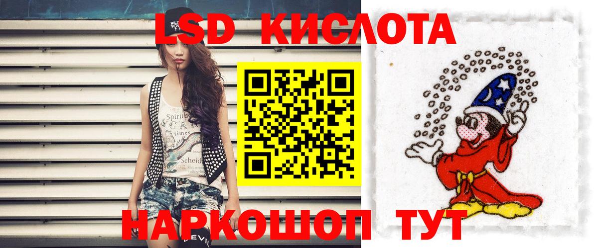 Лсд 25 экстази ecstasy Хабаровск