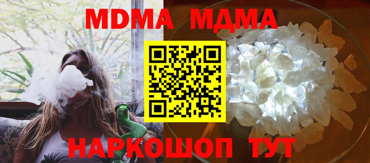 MDMA crystal Хабаровск