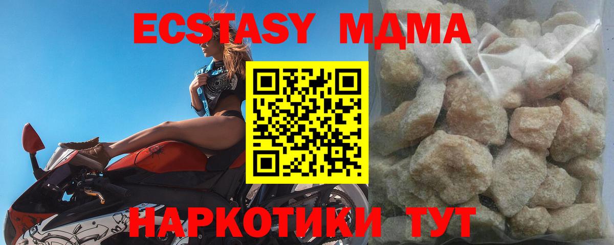 МДМА VHQ  Вход с VPN  Хабаровск 