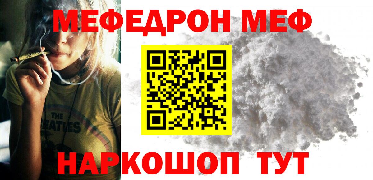 МЕФ  МЯУ-МЯУ  Вход с VPN  Хабаровск  МЯУ-МЯУ VHQ 