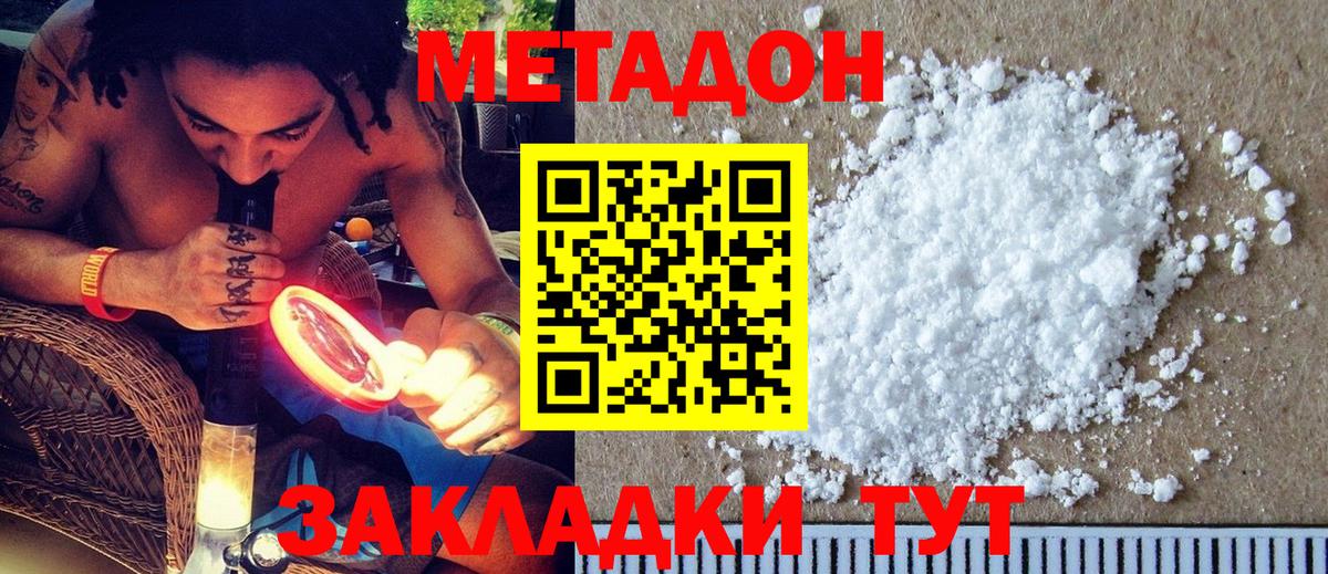 Каннабис Хабаровск