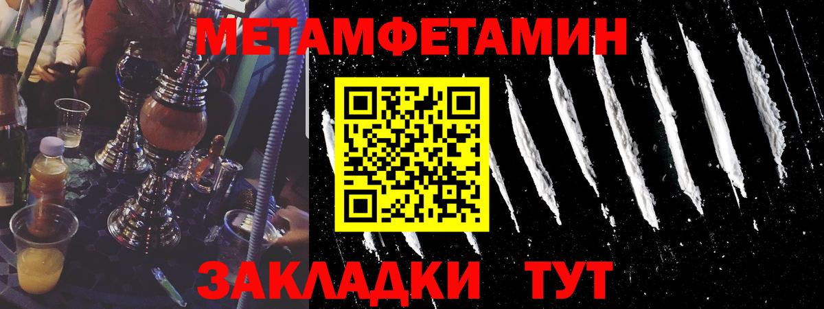Метамфетамин кристалл Хабаровск
