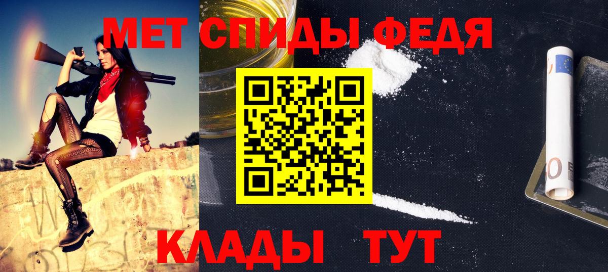 МЕТАМФЕТАМИН Декстрометамфетамин 99.9%  Вход с VPN  Хабаровск 
