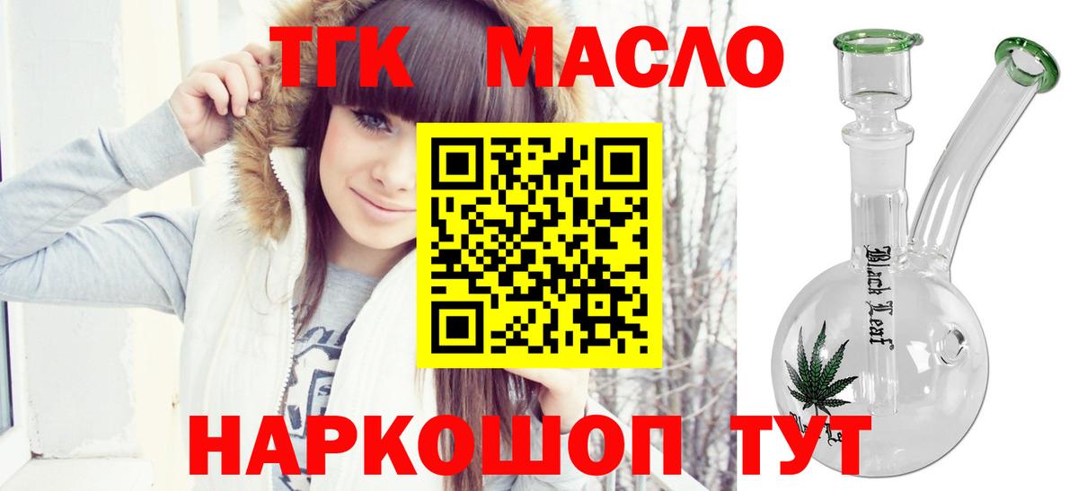 ТГК концентрат Хабаровск